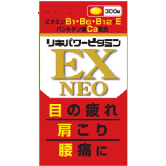 米田合利他命 EX NEO 300錠2024/07