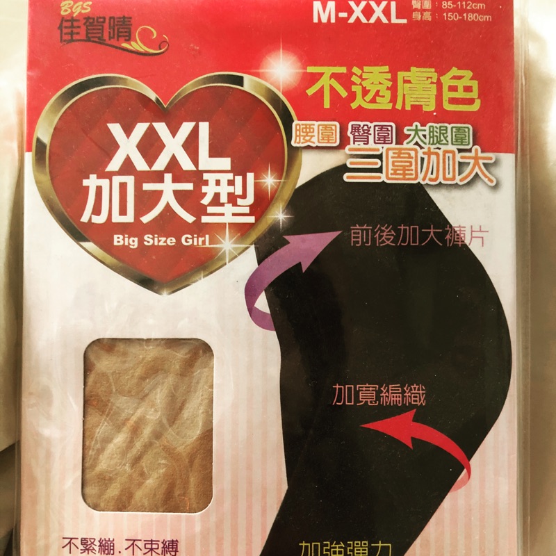 佳賀晴不透膚色加大型膚色褲襪 蝦皮購物