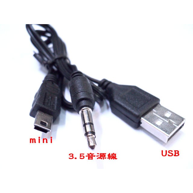 mini usb轉3.5mm公 耳機孔/USB公 一對二充電線/音箱線/汽車用/喇叭線/手機音源線