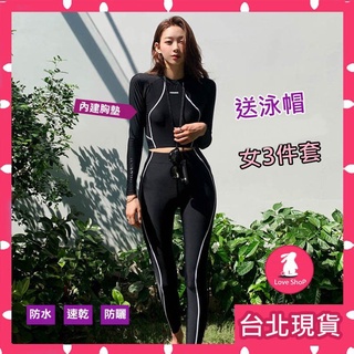 *送泳帽 臺北現貨 | 泳裝三件套女顯瘦 韓版長袖防曬衝浪浮潛情侶泳衣 泳裝 情侶裝 男 女 泳衣 防曬泳衣 速寄