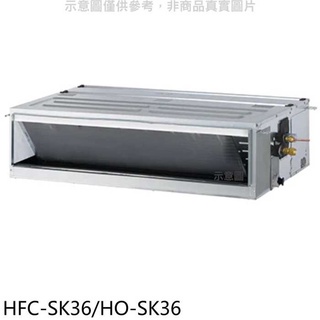 禾聯【HFC-SK36/HO-SK36】變頻吊隱式分離式冷氣 .