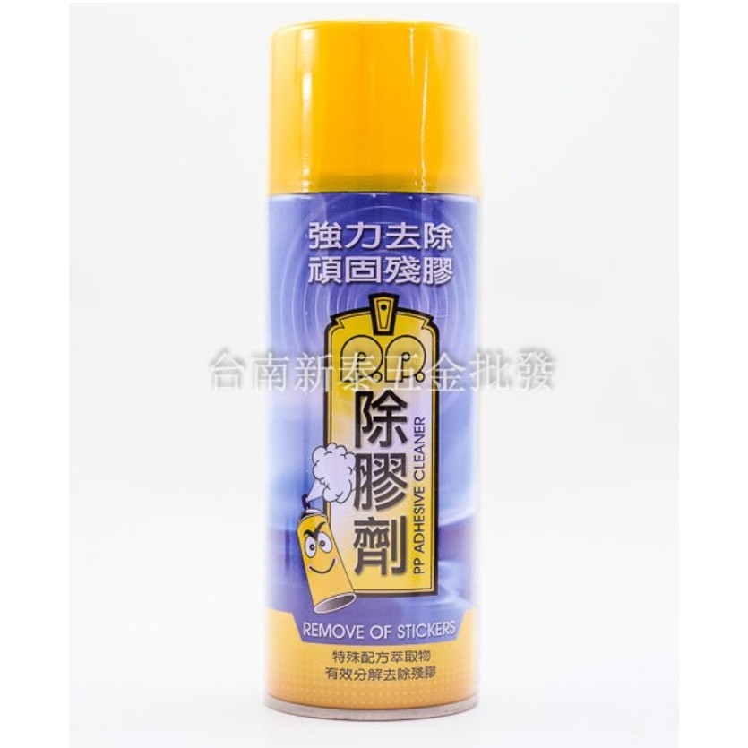 淘五金 Pp除膠劑拔膠劑溶膠劑去除殘膠 可樂鐵樂士p P 明星恐龍噴噴diy 蝦皮購物