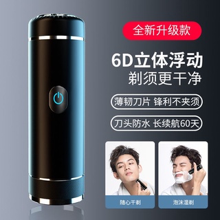 【居家好物限時特賣】【德國小鋼炮】抖音爆款電動剃須刀充電男士可水洗修剪器刮鬍刀