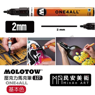 民安美術 Molotow ONE4ALL™ 水性壓克力馬克筆 127HS 2mm 模型繪製 50色 多款任選 德國製造