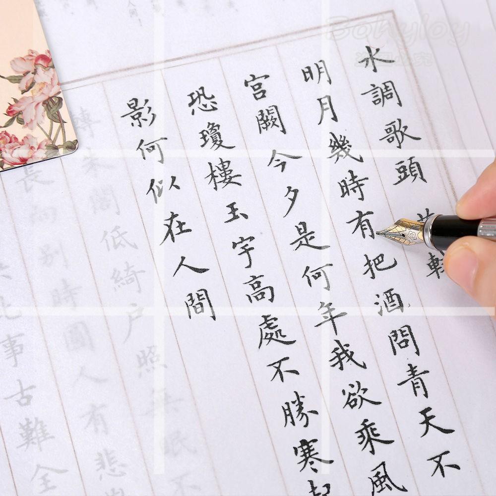 簪花小楷繁體字帖 拍賣 評價與ptt熱推商品 21年4月 飛比價格