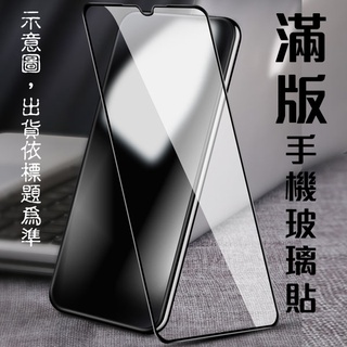 【滿版玻璃貼】NOKIA 8 TA-1052 5.3吋 全螢幕保護貼 鋼化膜 手機貼 滑順 高透光 玻璃