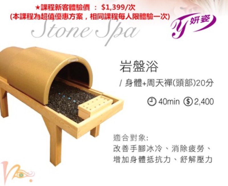 妍姿美學spa中心 近捷運大安站6號出口 交通超方便 最適合忙碌的上班族在下班之後前來享受美容課程 蝦皮購物