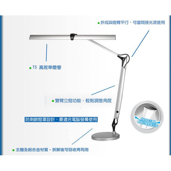T5雙臂檯燈 TF3136 T5檯燈  桌夾兩用 TF3136  愛迪生檯燈