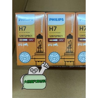 ➶大桃園汽車材料➶ H7 飛利浦PHILIPS Premium亮度加強+30%超值型抗紫外線石英玻璃大燈燈泡 德國製品