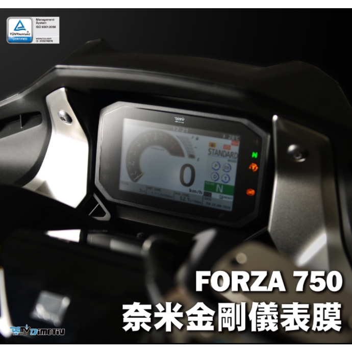 DMV HONDA  FORZA XADV 750 防刮 儀表貼 保護貼 螢幕保護貼 X-ADV