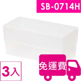 樹德SHUTER方塊盒SB-0714H 3入 方陣收納