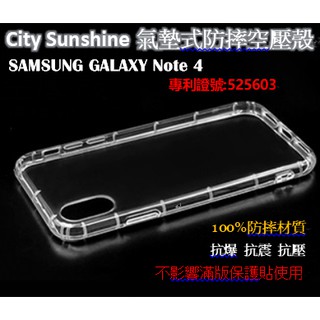 SAMSUNG GALAXY Note 4【CitySUNShine專利高透空壓殼】防震防摔空壓保護軟殼 防摔殼 氣墊殼