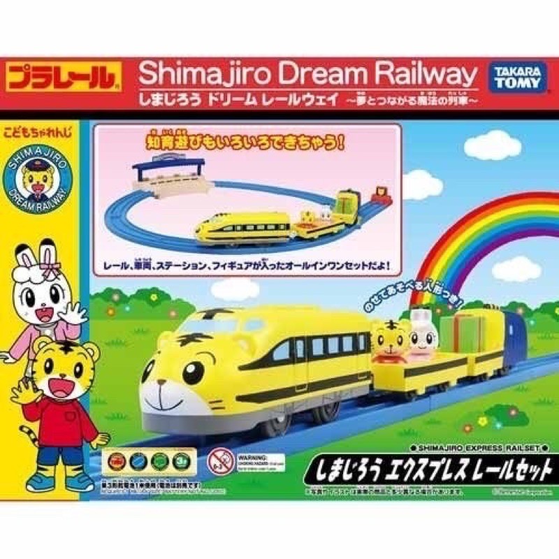 現貨 TAKARA TOMY 可愛巧虎DoReMi車站組 PLARAIL 鐵路王國系列 巧虎 可愛巧虎島 車站組 軌道