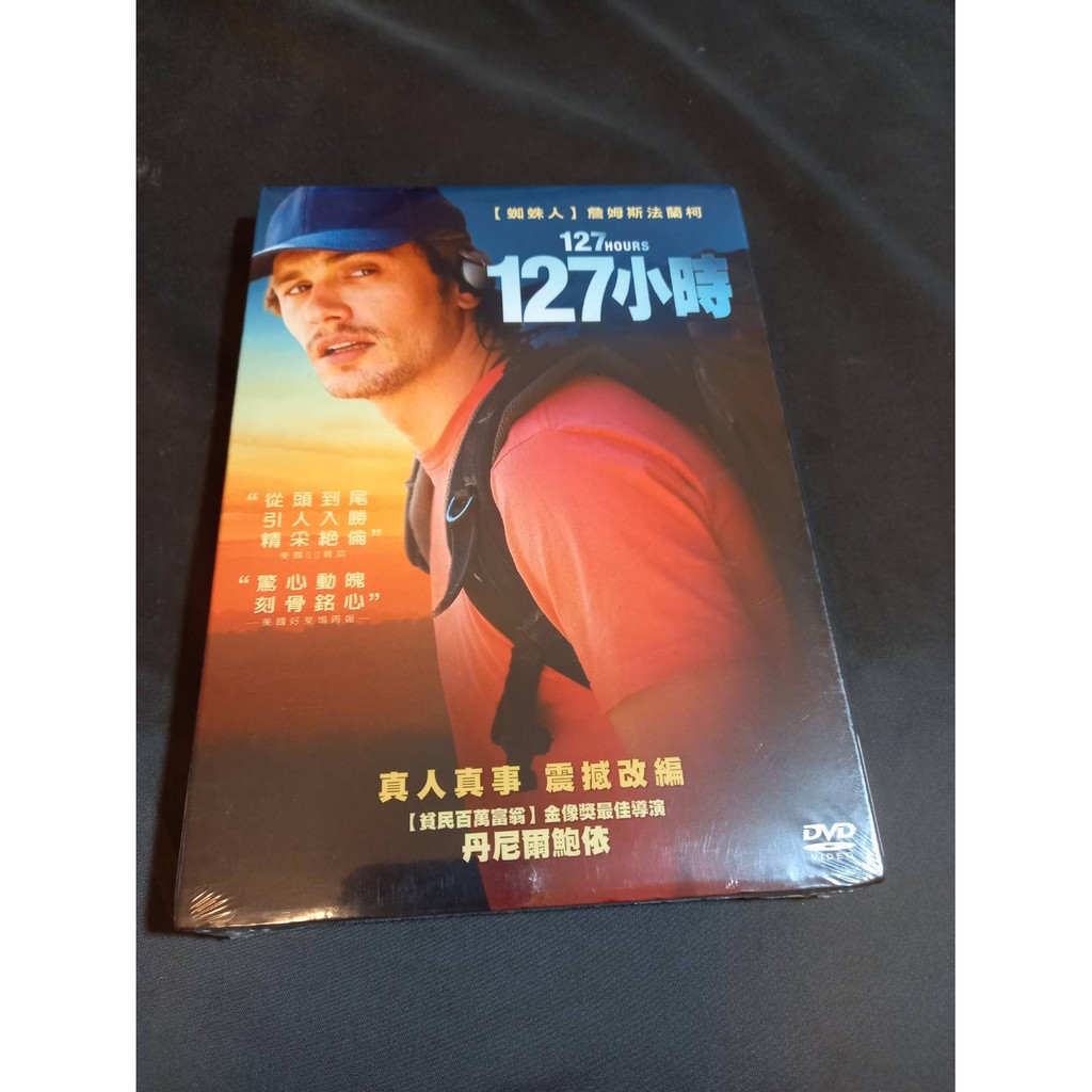 全新歐影 127小時 Dvd 詹姆斯法蘭科凱特瑪拉安柏譚柏林改編自登山家艾倫羅斯頓真實登山涉險傳記 蝦皮購物