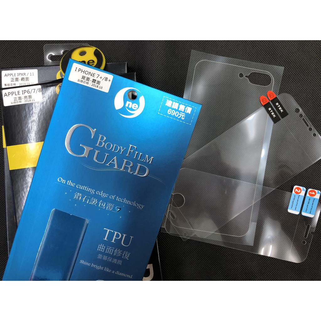 Iphone 7 8 7 8 大螢膜保護貼 大螢膜 修復膜 蝦皮購物