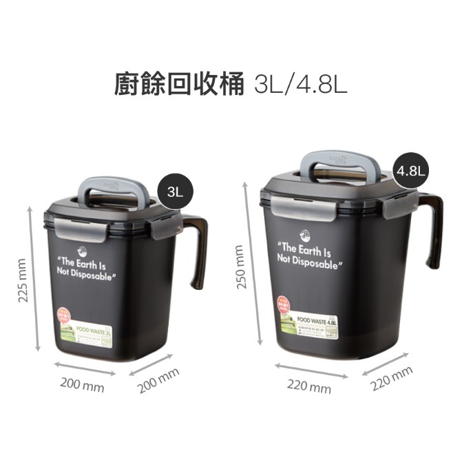樂扣樂扣-廚餘回收桶-垃圾桶-四面環扣防止異味散出/3L(LDB501BK)/4.8L(LDB500BK)