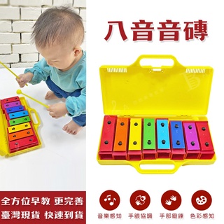 【巴哈樂器批發】超好聽音磚、可以一個一個拿出來。奧福樂器，音凖凖確！現貨供應，快速到貨，可超取