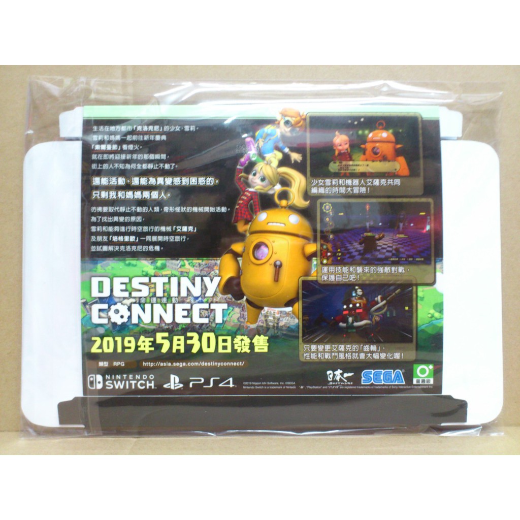 Ps4 店頭命運連動紙盒小海報 2入 蝦皮購物