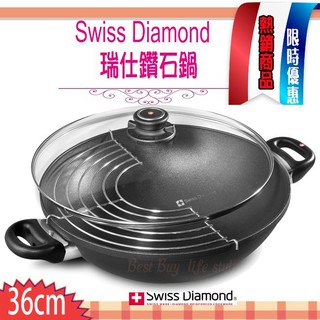 瑞士 Swiss Diamond XD 頂級鑽石鍋 36cm 6.0L 中華炒鍋 雙耳炒鍋 含蓋 XD61136C 歐美