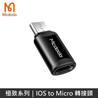 Mcdodo 極致系列 二合一轉接頭 Lightning to Micro 轉接頭 LANS