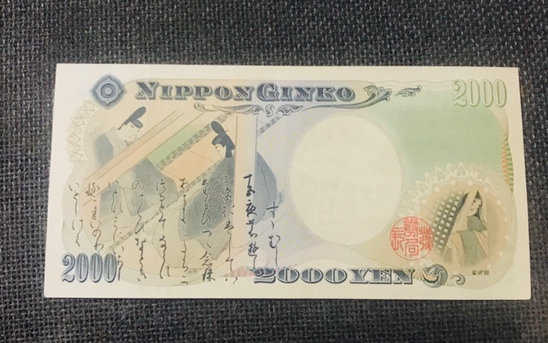 日幣日圓00元鈔票真鈔收藏貨幣紀念鈔少見日本沖繩縣首里城日元日本銀行00 快速出貨 蝦皮購物
