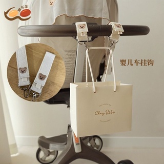 【Peanut】韓國ins嬰兒車掛鉤刺繡小熊寶寶手推車置物吊飾兒童車通用掛鉤