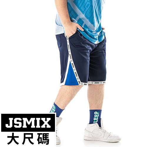 JSMIX大尺碼服飾-修身剪裁運動風大尺碼短褲【02JK2340】