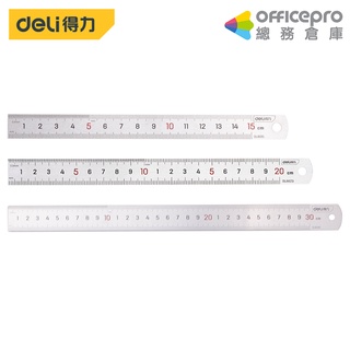 得力Deli工具-鋼直尺 DL8015/DL8020/DL8030 150mm/200mm/300mm