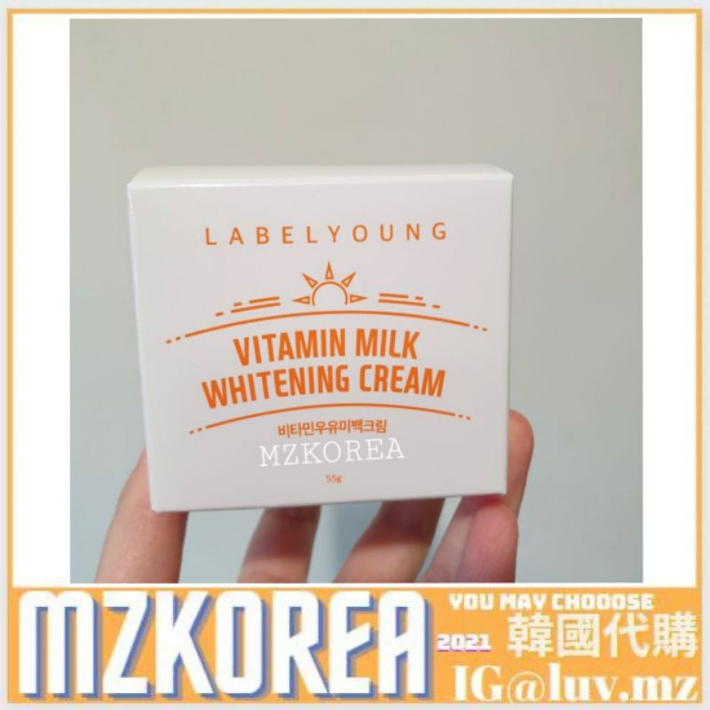 [現貨MZKOREA]素顏霜 韓國好評熱賣Labelyoung震撼維他命牛奶美白霜55g維生素樹果實+牛奶蛋白質