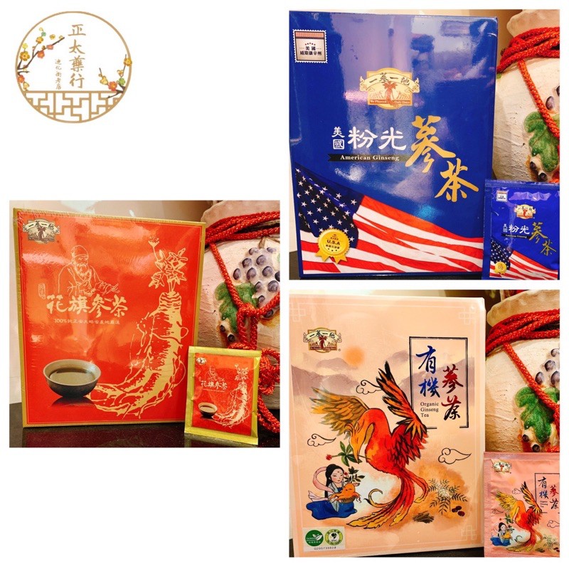 正太藥行 花旗參茶粉光參茶有機參茶 盒裝 蝦皮購物