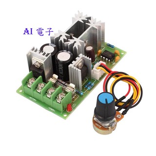 【AI電子】*直流電機調速器12V24V36V48V 大功率驅動模組 PWM控制器20A調流器