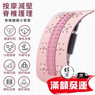 升級版腰椎舒緩器【⚡拚全網最低價⚡】腰椎舒緩器 腰部拉伸 按摩瑜伽 伸展器 頂腰輔助神器 按摩神器