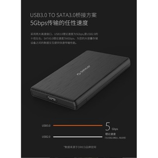 Orico 2.5吋 SATA硬碟 USB 3.0 外接盒 外接 硬碟盒 行動 2.5 UASP 5Gbps 拉絲外觀