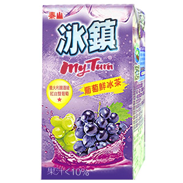 葡萄鮮冰茶