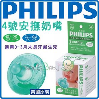 現貨 美國PHILIPS - Nicu soothie 4號安撫奶嘴 適合0-3個月以上未長牙新生兒寶寶 (香草/原味)