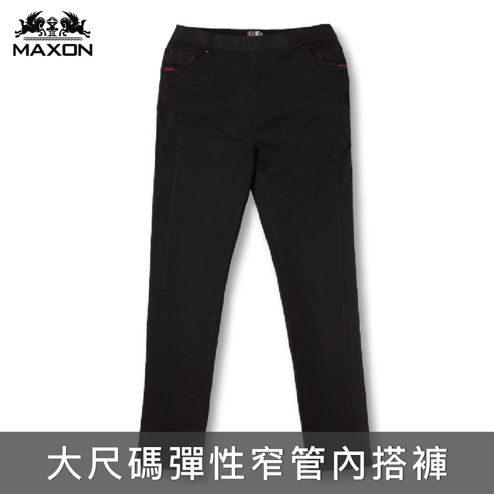 【MAXON】台灣製女裝大尺碼黑色波浪美腿彈力窄管褲34~44腰 內搭褲 超取免運
