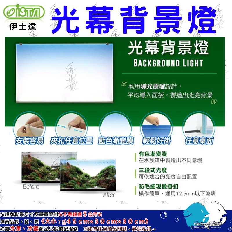 ISTA 光幕背景燈的價格推薦- 2021年11月 比價比個夠BigGo