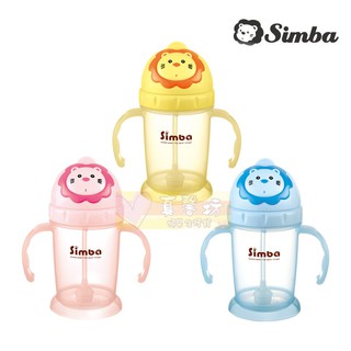 小獅王SIMBA 辛巴滑蓋樂活杯 240ml - 吸管杯/吸管練習杯/雙耳杯