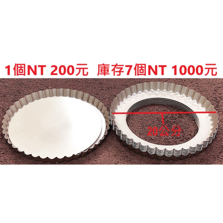 烤盤(20公分),可拆式底部乳餅盤 不黏式-台灣現貨-27