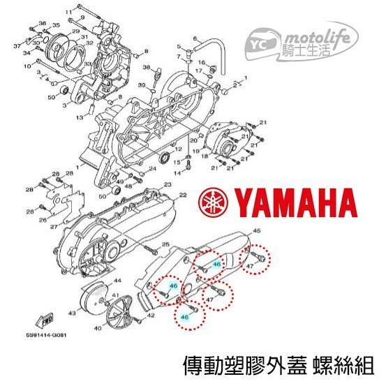 YAMAHA山葉原廠 新勁戰 四代 RAY 傳動塑膠外蓋 螺絲 傳動螺絲（一台份五顆裝）2UB 勁戰四代