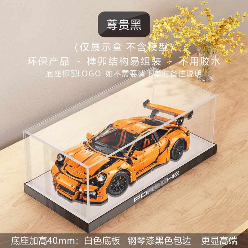 樂高 適用樂高42056 保時捷 911 gt3 RS 拼裝盒防塵盒專用亞克力展示盒