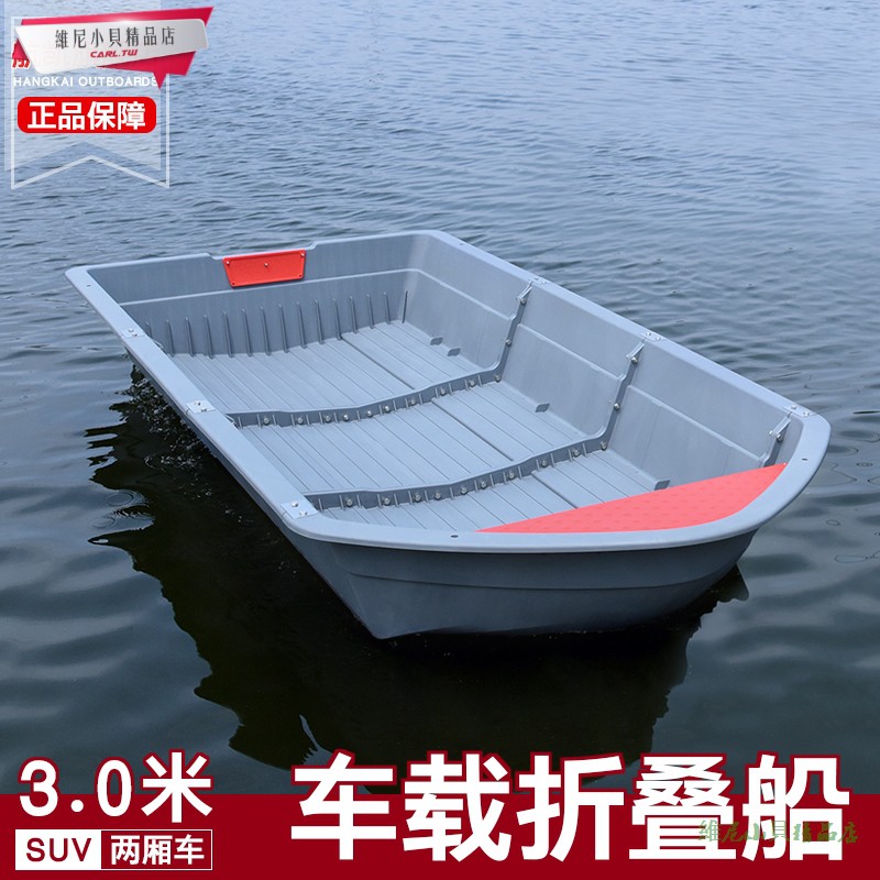 維尼小貝精品店2 3米ppr 車載折疊船組合船塑料船路亞釣魚船捕魚小船船外機 蝦皮購物