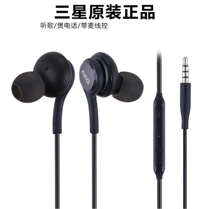samsung AKG耳機 三星 S8/S8+ 專用耳機 線控耳機 AKG EO-IG955 3.5mm編織線 線控接聽