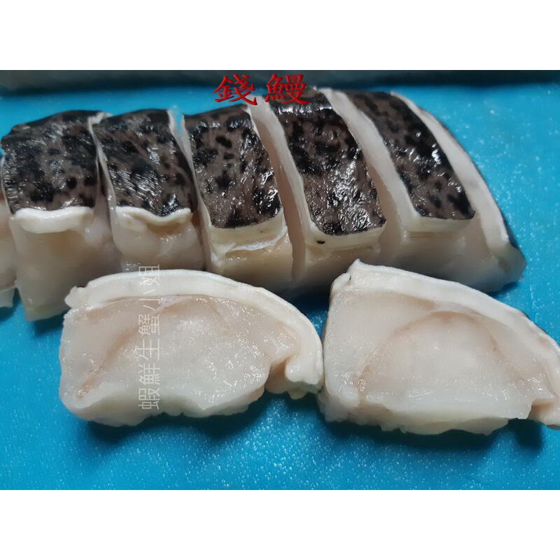 【海鮮7-11】 野生錢鰻清肉   900-1000克   豐富膠質 進補好選擇 **每310元**