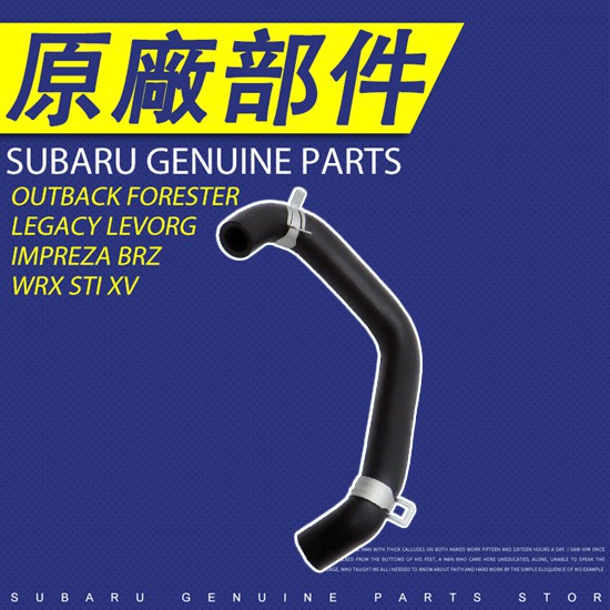 11815AB530 SUBARU  Forester  Impreza WRX Legacy PCV軟管總成 純正部件