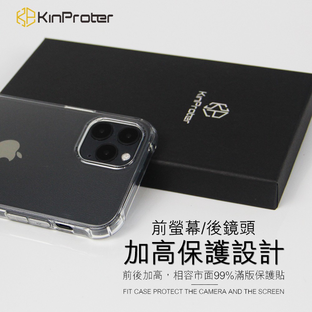 現貨iphone12 保護殼手機殼抗暴盾保護殼新型設計立體空壓防摔殼kinproter 蝦皮購物