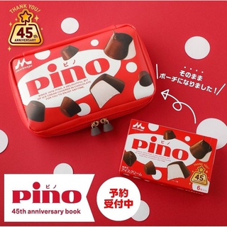 日本book書籍附錄包 pino 森永 巧克力 冰淇淋 造型 多功能 旅行包 收納包 化妝包 小物包 雜誌附錄
