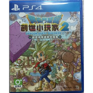 PS4 勇者鬥惡龍 創世小玩家2 破壞神席德與空蕩島 中文版