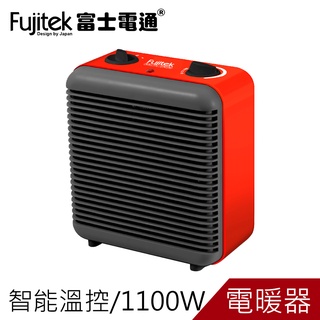 富士電通智慧溫控電暖器FTH-EH110