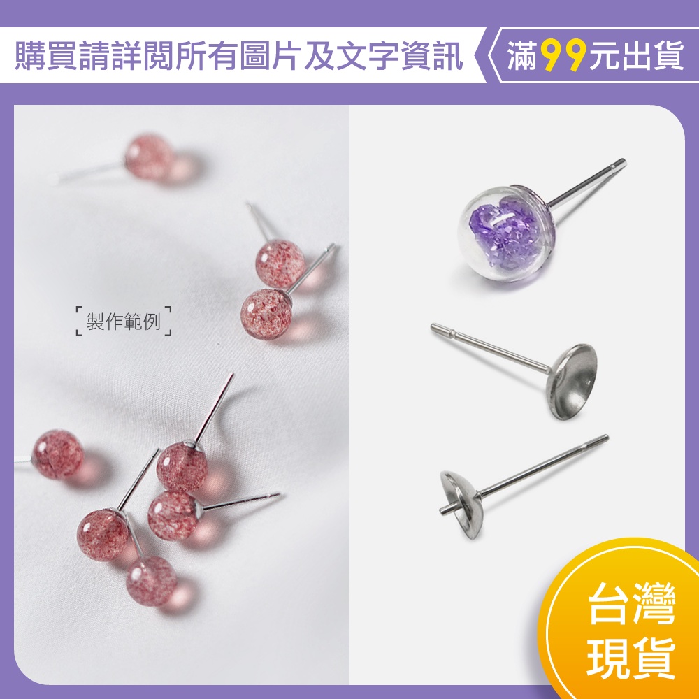 熱銷 醫療鋼碗面耳針碗針鋼針不鏽鋼316鋼耳環耳飾diy 手作材料飾品配件 訂單滿99元出貨 蝦皮購物